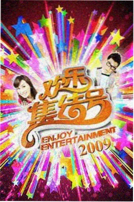 久久视频慢综艺《厨房不打烊》