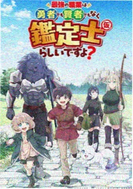 久久视频热血动画《赤羽战记》海报