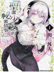 久久视频青春漫改《昨日花火》海报